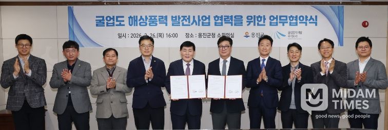 옹진군, 굴업도 해상풍력발전사업 관련 업무협약 체결