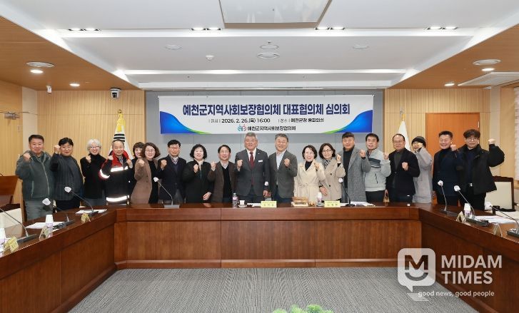 지역사회보장협의체 대표협의체 심의회