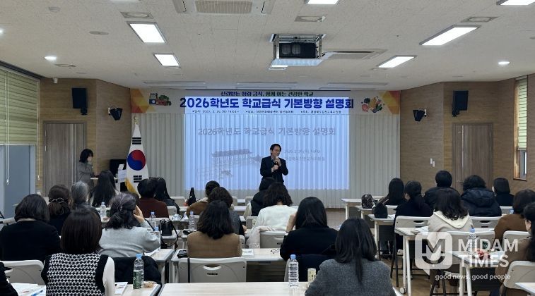 2026 김천 특수교육 운영계획 설명회