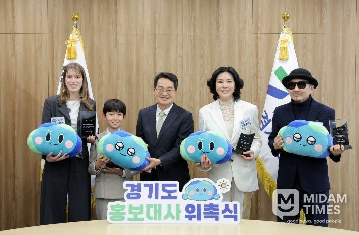 2026년 경기도 홍보대사 위촉식