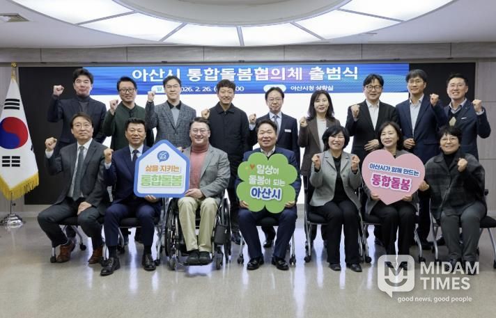 아산시 통합지원협의체 위촉 후 기념사진 촬영