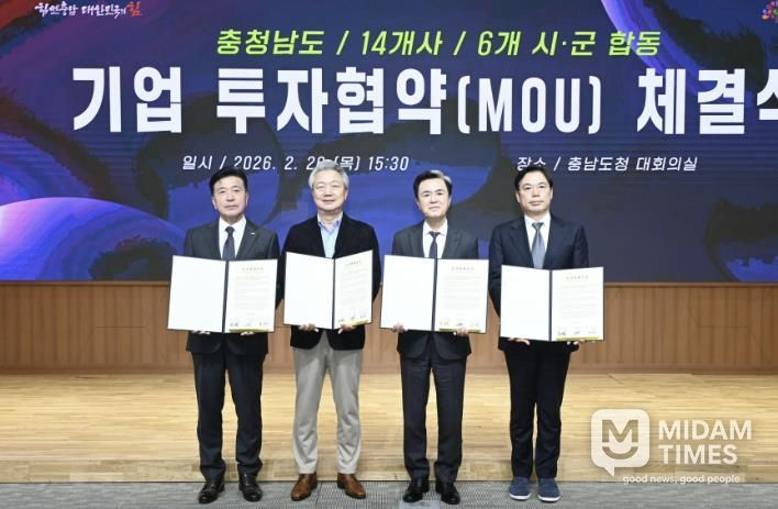 합동 투자협약(MOU) 체결식