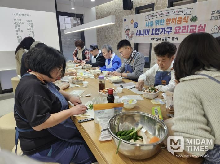 부산 금정구, 하하센터-금정구복지관 연계 '신노년 1인가구 요리교실' 추진