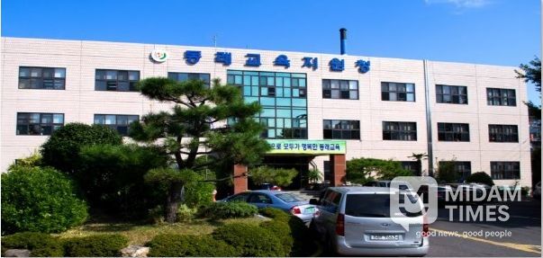 부산동래교육지원청