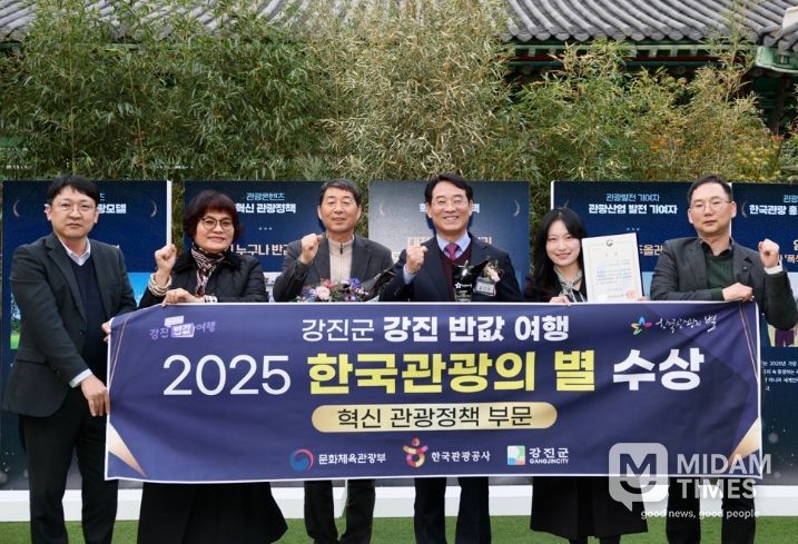 강진군이 지난 2025년 ‘한국관광의 별’을 수상했다.