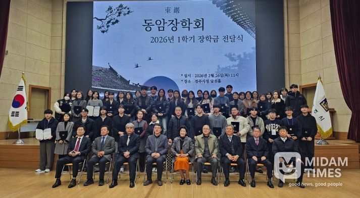 동암장학회, 경주 대학생 52명에 2억 4,500만원 장학금 전달