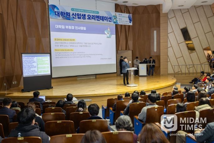 경상국립대학교(GNU) 대학원은 2월 26일 GNU국제관 파이어니어 오디토리엄에서 ‘2026학년도 전기 대학원 신입생 오리엔테이션’을 개최했다.