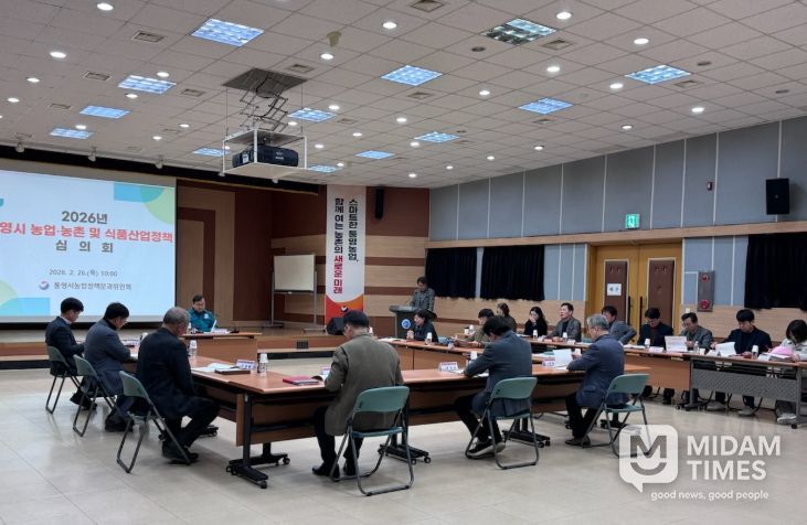 통영시 농업‧농촌 및 식품산업정책 심의회