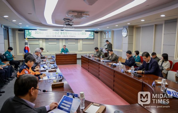 2026년 1분기 산청군 통합방위협의회