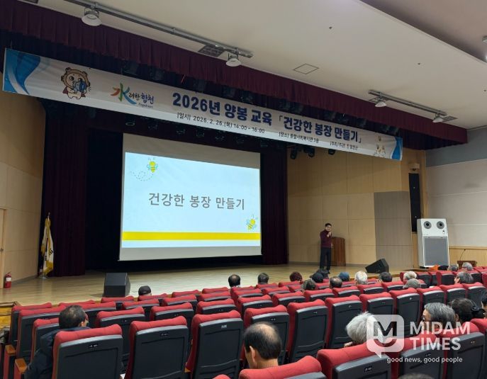 합천군,“건강한 봉장 만들기”양봉 교육