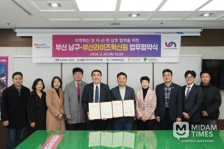 부산남구-부산라이즈혁신원 업무 협약식