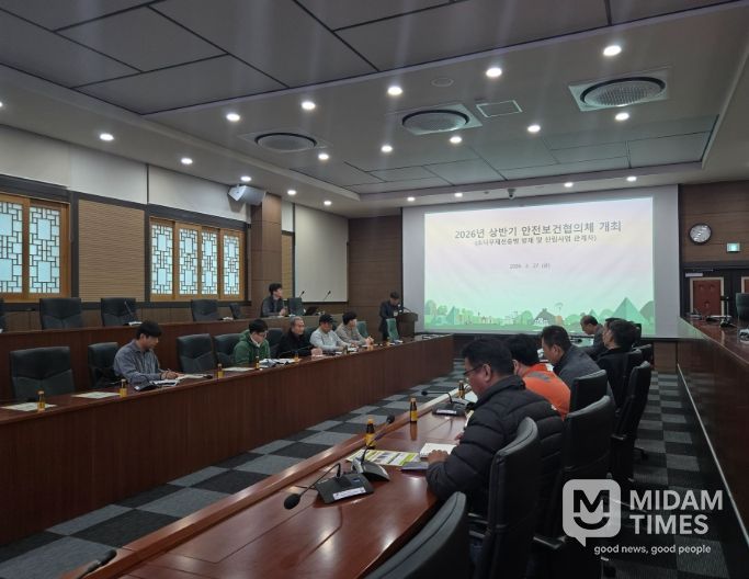 소나무재선충병 방제사업 안전보건협의체