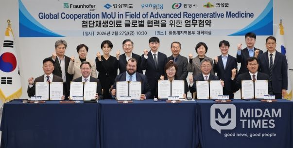 독일 프라운호퍼 IBMT와 첨단재생의료산업 육성 협력 MOU 체결