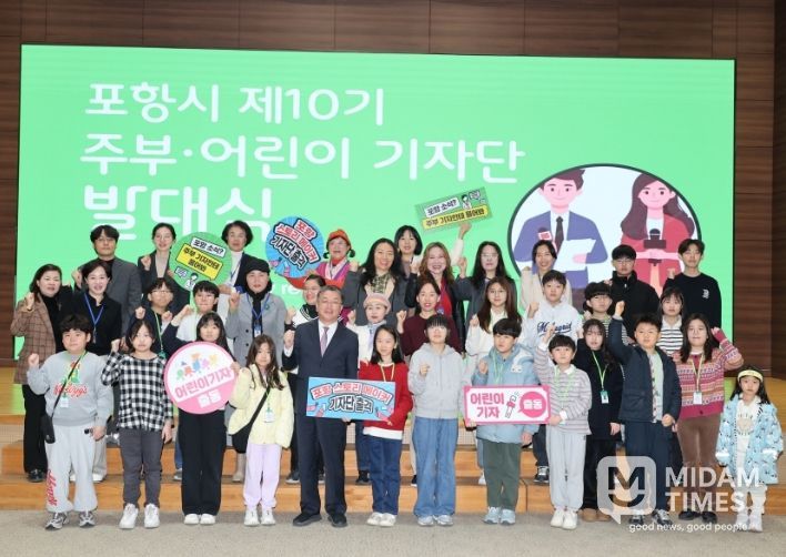 ‘제10기 주부&어린이 기자단’ 공식 출범