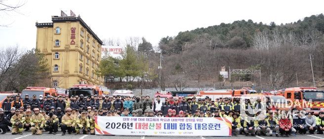 경북소방, 대형 산불 대응훈련 실시