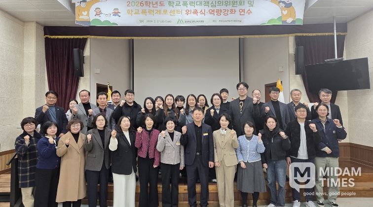 영주교육지원청, 2026년 학교폭력대책심의위원회 및 학교폭력제로센터 위촉식 및 역량 강화 연수 실시