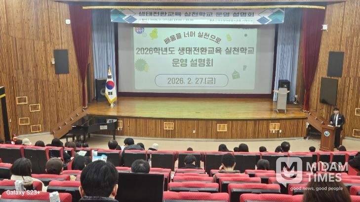 실천중심 환경교육