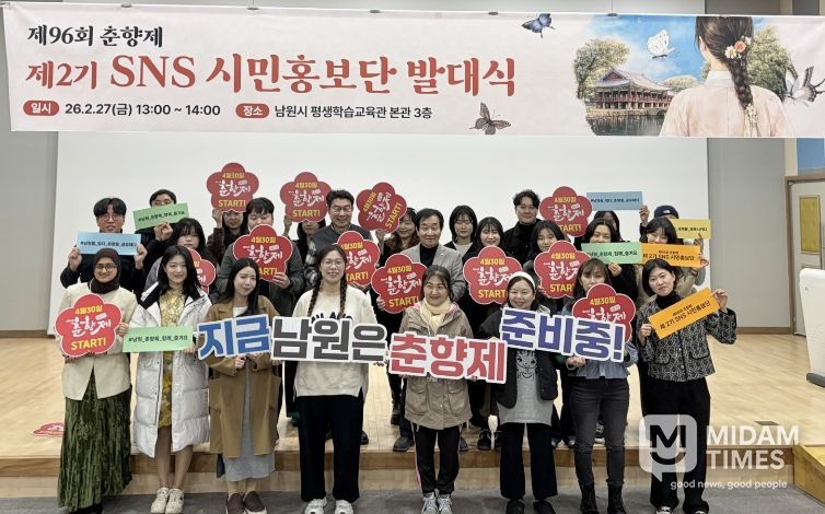 남원시, 96회 춘향제 제2기 SNS 시민홍보단 발대식 개최