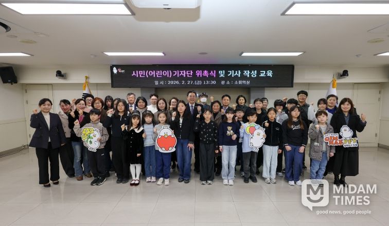 김해 시민기자단, 어린이기자단 위촉식 및 기사작성 교육 개최