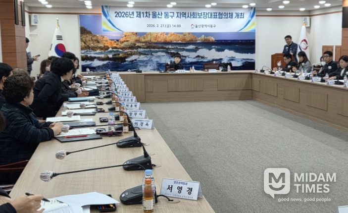 동구 지역사회보장대표협의체 개최