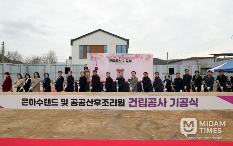‘은하수랜드 및 공공산후조리원’ 기공식 개최