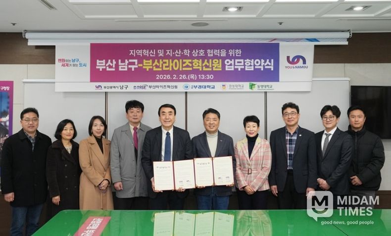 부산남구-부산라이즈혁신원 업무 협약식