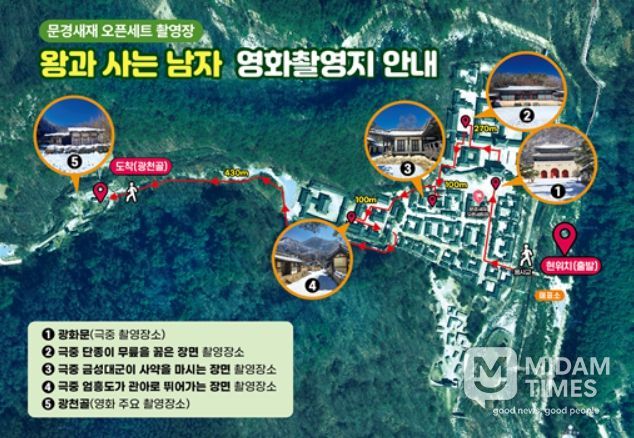 왕과 사는 남자 영화 촬영지 안내 대형 현수막