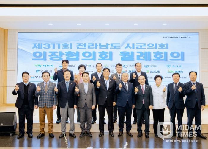 제311회 전남 시·군의회 의장협의회 월례회 개최