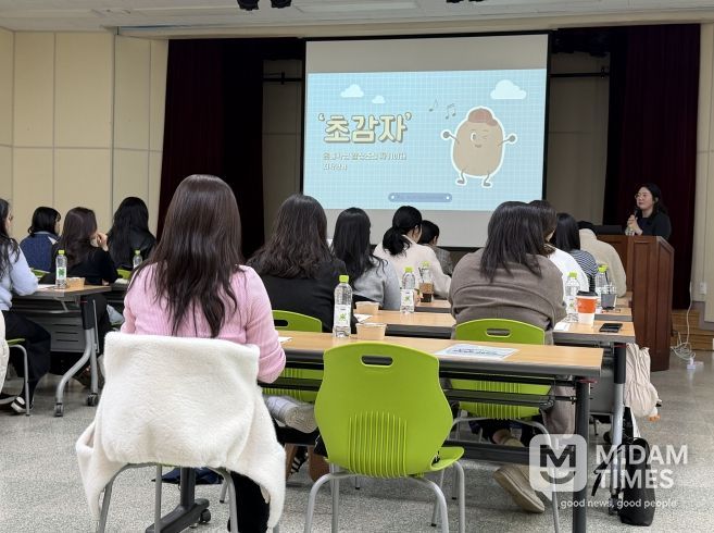 북구정신건강복지센터는 27일 북구보건소 보건교육장에서 센터 자체 개발 정신건강프로그램인 '초감자' 강사 양성교육을 진행했다.