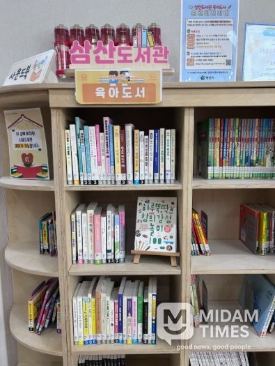 삼산도서관, 육아종합지원센터 내 순환비치서비스 운영