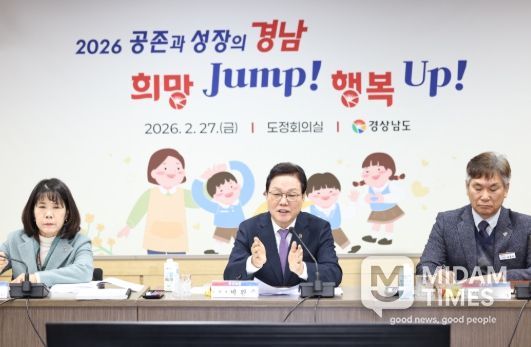 경남어린이집연합회 소통 간담회