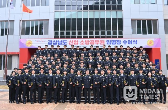 경남소방인재개발원서 임용식