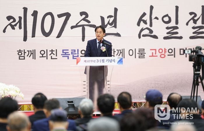 제107주년 삼일절 기념식