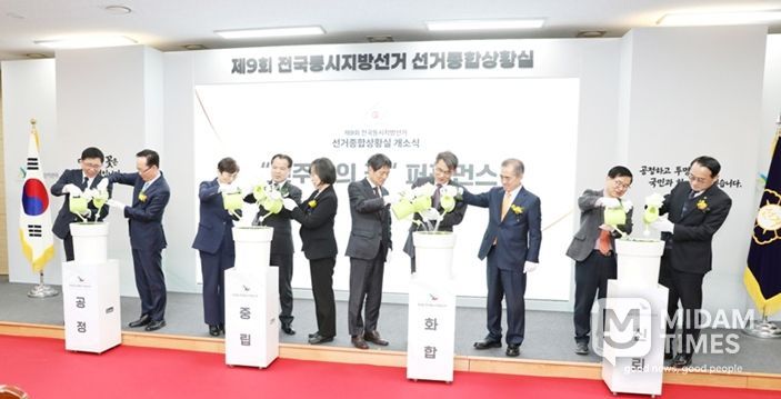 2. 27. 중앙선관위 과천청사 대회의실에서 열린 제9회 전국동시지방선거 선거종합상황실 개소식에서 노태악 중앙선관위 위원장(오른쪽에서 네 번째), 위철환 중앙선관위 상임위원(오른쪽에서 일곱 번째)을 비롯한 위원들과 허철훈 사무총장(오른쪽에서 첫 번째) 등 참석자들이 ‘민주주의 꽃’ 퍼포먼스를 하고 있다.