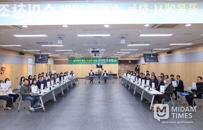 대구 수성구는 지난 27일 수성구청 대강당에서 수성구 상권 활성화 정책과 실천 과제 마련을 위한 ‘골목에서 찾는 수성의 내일’ 수미창조 포럼을 개최했다