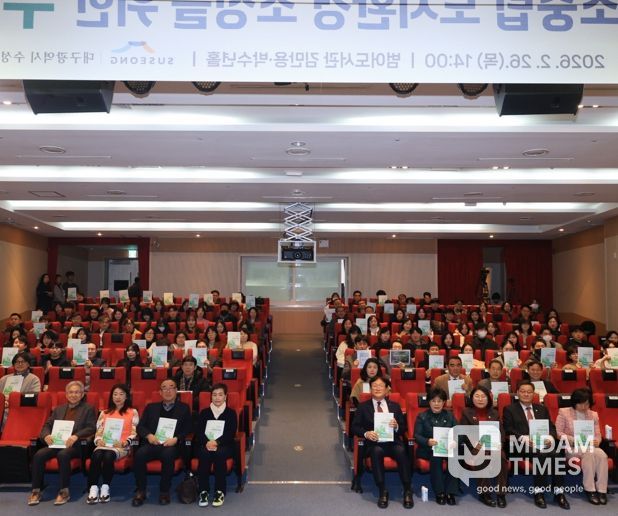 대구 수성구는 지난 26일 범어도서관 김만용·박수년홀에서 ‘녹색×건축 : 탄소중립 도시환경 조성’을 주제로 수미창조 포럼을 개최했다.