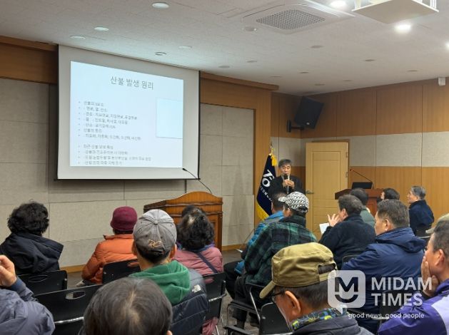 경산시, 산불 대비 주민 대피 교육 실시