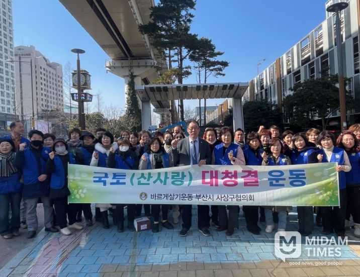 바르게살기운동 사상구협의회, ‘국토(산사랑) 대청결 운동’ 전개