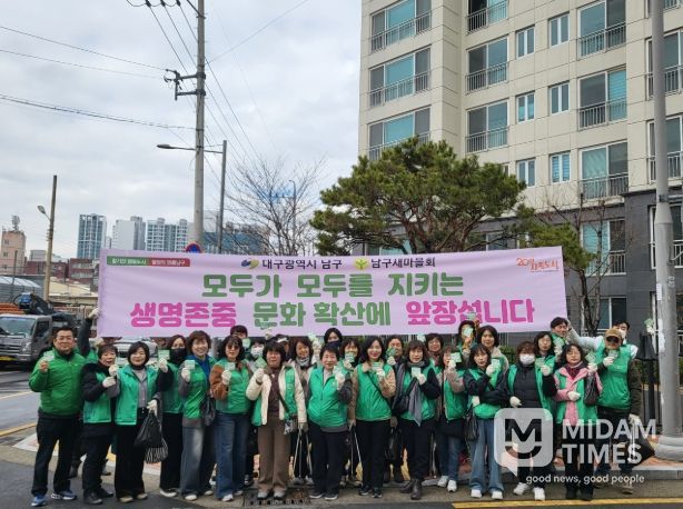 대구 남구 국민운동단체(남구새마을회, 바르게살기운동연합회, 한국자유총연맹 대구남구지회)가 지난 2월 25일 대명2동 일대에서 생명존중 문화 확산을 위한 가두 캠페인을 실시하고 있는 모습
