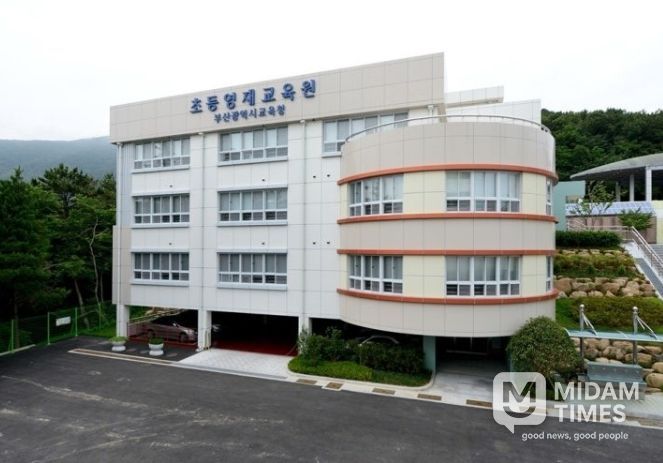 초등영재교육원