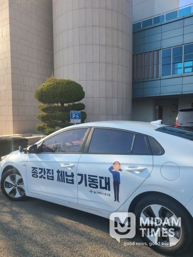 “체납액 끝까지 징수”…중구, 종갓집 체납기동대 운영(체납기동대 차량)