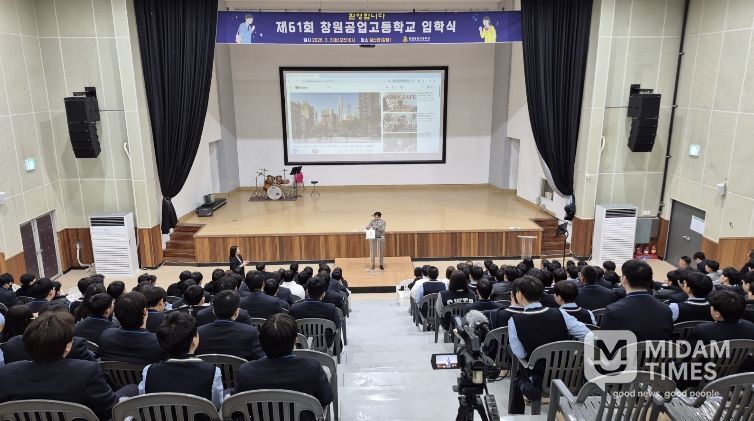 창원공업고등학교 입학식