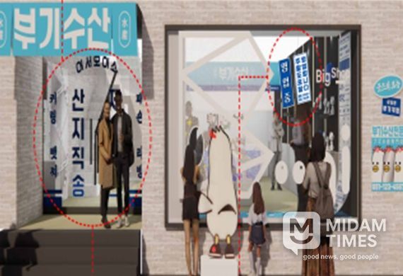 부산 브랜드숍 ‘부기수산’팝업스토어
