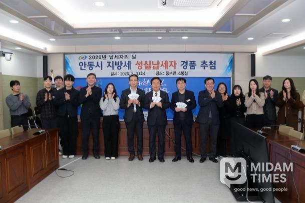 안동시, 2026 ‘지방세 성실납세자’ 500명 선정