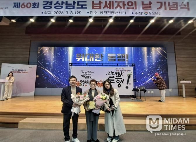 산청군, 경상남도 성실·유공납세자 3명 선정