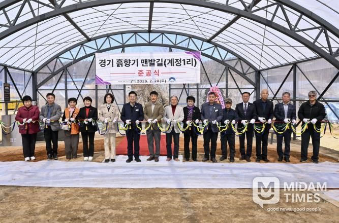 양동면 ‘경기 흙향기 맨발길’ 준공