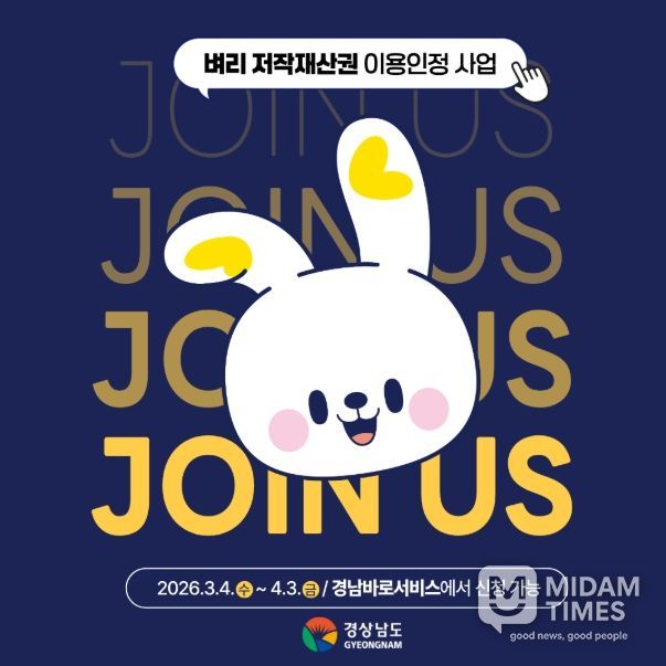 '2026 저작재산권 개방사업' 카드뉴스