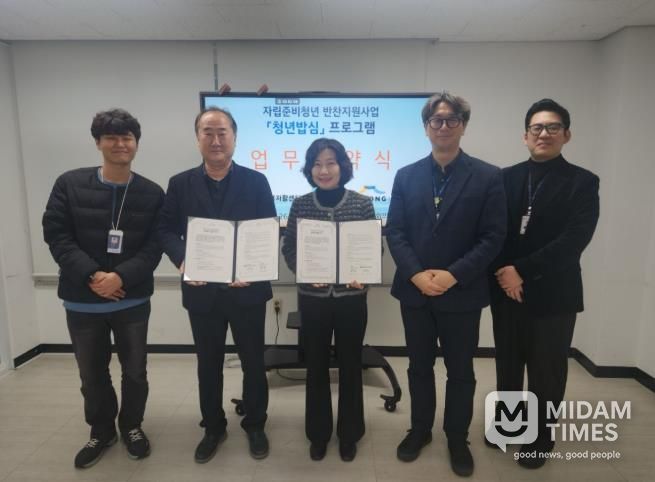 대구 수성구는 대구수성지역자활센터와 자립준비청년(보호종료아동) 대상 ‘청년밥심’ 프로그램 운영을 위한 업무협약을 체결 후 기념 촬영을 하고 있다.