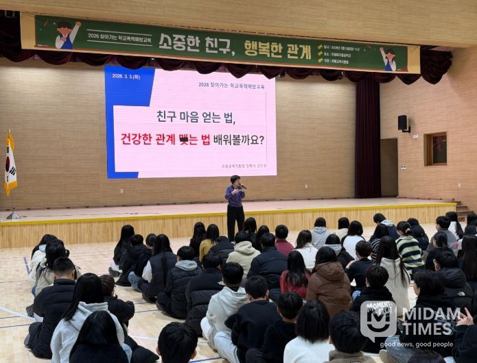 설 중학교 1학년 대상 ‘찾아가는 학교폭력예방교육’