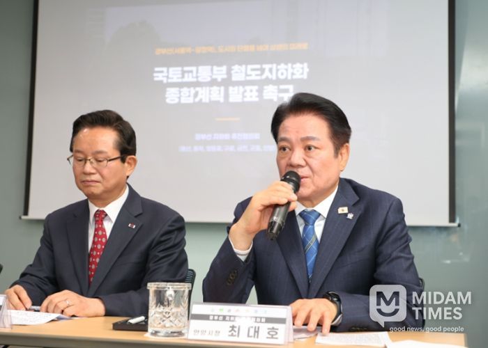 4일 오전 10시 서울 용산역 민자역사에서 열린 경부선 지하화 추진협의회 회의에서 최대호 안양시장(사진 오른쪽)이 인사말을 하고 있다